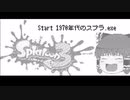 C:\Users\Squid＞Start 1970年代のスプラ.exe