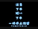 世界の終わりを探索する part2.9