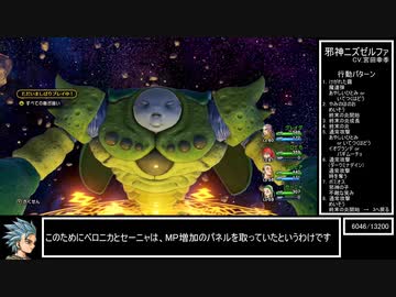 DQ11S Steam版 すべての敵が強いRTA ニズゼルファ編