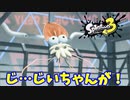【スプラトゥーン３　ヒーローモード】ナマズを求めて　Part２６