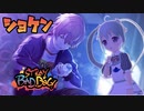 【プロセカ】初見で彰人くんバナー「STRAY BADDOG」VividBADSQUADイベントストーリーを読みます！アーカイブ動画_2023/03/10【YUMU】