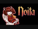 にぎやか姉妹と魔法の洞窟　40層目【Noita】