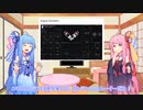 【Engine Simulator】ヒトクチコトノハ・ゲーム紹介【琴葉茜・琴葉葵実況】