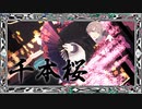【にじさんじMMD】甲斐田晴で千本桜