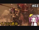 【WOLONG FALLEN DYNASTY】めたん受け流せるん？　その03【四国めたん実況プレイ】