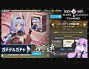 ゆかりはガチャを引きたい＃31【ガーディアンテイルズ】