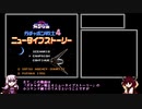 【ガチャポン戦士４】小コマンド数でクリアするTAS01
