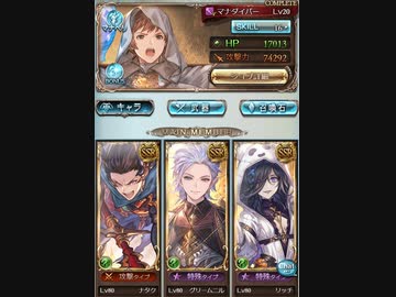 ビィ君が解説するゼピュゼピュマナダイバー　ナタクくんおためし