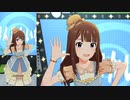 【ミリシタ】横山奈緒(SHS)「Home is a coming now!」【ソロMV+ユニットMV】