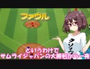 ウナちゃん「今度こそマイライフでドラゴンズ優勝を！？」【パワプロ2022】【マイライフ】その6