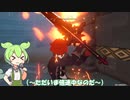 【原神】原神の世界を楽しんでいくのだ！#14【ずんだもん実況】