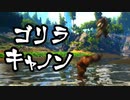 【ARK】僕らは恐竜島で遭難しているかもしれないPart32【三人実況】