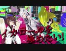 イカロール王になりたいアリアルさん1「スプラトゥーン3」