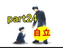 【実況】 素晴らしいBGMを求め、フォークソング【part24】