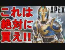 これだけは買っておけ！？オクタンの新スキン「セルリアンセンチュリオン」が神すぎる！【コレクションイベント】【スーパーレジェンド】【再販】【リーク】【APEX LEGENDS/エーペックスレジェンズ】