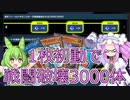生涯ミッション攻略講座#1　戦闘破壊3000体