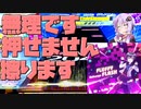 [CHUNITHM実況]この譜面が初見でAJ出されたってマジ？BPM252の16分交互は押せません！[毎週ニズム110週間目][FLUFFY FLASH]