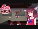 【ぷゆんがす】きりたんの宇宙人狼日記24【Among Us】昼ドラ卓～逆襲のヒプノティスト～