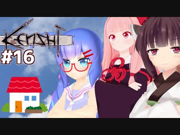 琴葉茜と放浪者から最強を目指す（新しい仲間＆拠点作り）【Kenshi #16】