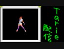 [MUGEN]  実況付きP操作 Tarie配信_192キャラ目  真面目なユiリ・サiカザキ