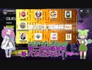 【遊戯王マスターデュエル】貧乏ずんだもんの第二回太陽神杯～帰ってきた芝刈りメイド❤～#34【VOICEVOX実況】