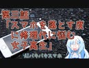 AIバキバキスマホ　第三話「スマホを落とすたびに修理代に悩む女子高生」