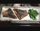 鯛の利久焼き【長火鉢とおっさん300】