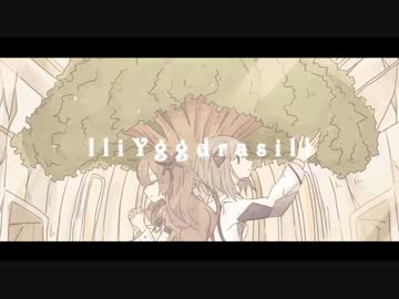 lliYggdrasill /  SEKAI vs KAFU　歌ってみた【夕季森灯】