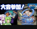 【遊戯王MD】壊獣召喚閃刀姫での大会参加レポ！シングル戦トーナメントを勝ち上がれるか？【#遊戯王マスターデュエル】