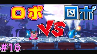 【星のカービィWiiデラックス】#16 合意と見てよろしいですね！？【初見プレイ】