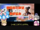＜信長の野望・新生＞こころのほのぼの義昭乱心記　第9話（上級足利家、1582年）