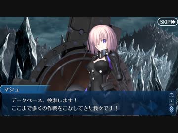 【実況】今更ながらFate/Grand Orderを初プレイする 671