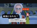 【ポケモンSV】第25幕 　学校最強を決める戦い、あなたは参加しますか？