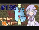 【RimWorld 1.1】きつねっ娘ろにー #136【ゆっくり実況】
