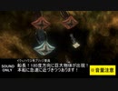 【Stellaris】宇宙の神秘と美よ#6【ゆっくり実況プレイ】