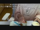 【うさね】ひとくちチュロスの美味しい食べ方。2023年3月2日