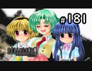 H2-181：仲間の罪【ひぐらしのなく頃に解】【罪滅し編】