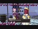 【黒月demons白炎】不思議な本と出会い成長する少女の物語 part38【ソフィーのアトリエ】