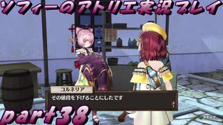 【黒月demons白炎】不思議な本と出会い成長する少女の物語 part38【ソフィーのアトリエ】