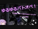 【バトオペ2】ゆるゆるバトオペ！　part2【a.i.voice実況プレイ】