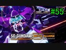【実況】歪んダム　55機目
