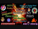 FBNG-Dream Betting Ticket Win5-R5.3.12