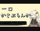 【30秒でわかる!!】一口かさぶらんか45日目：Admiralty Islands【週刊護衛空母】