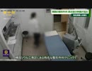 韓国の整形外科　更衣室の映像が流出　有名芸能人の姿も