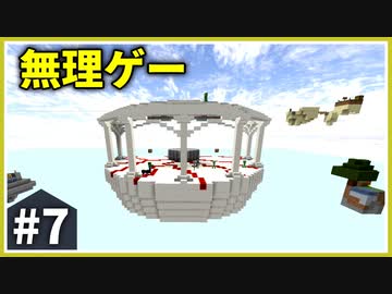 【クォーツ・かぼちゃ・かまど】この紙魚だらけの空島に制圧を！ part7【ゆっくり実況】