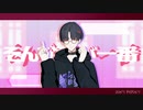 【にじさんじMMD】わたしの一番かわいいところ【夢追翔】