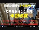 シリコンバレー発、米経済巡る不吉な予兆か－バージェス
