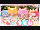 【カメラ】新作グッズが可愛すぎる□✨実写でたっぷり紹介してみた！【すとぷり】