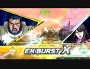EXVS2XB シャッフル弱機体限定プラマ　マツナガザク視点