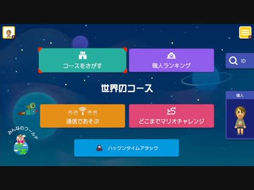 【スーパーマリオメーカー2】#1 帰ってきたスーパー配管工メーカーのバトル 【ゆっくり実況プレイ】